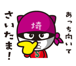 Da SAITAMAN sticker #13094715