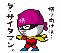 Da SAITAMAN sticker #13094716