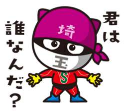 Da SAITAMAN sticker #13094719