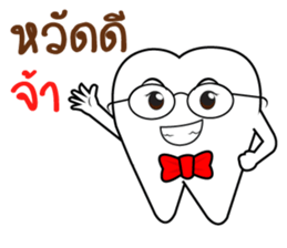 Smart Tooth sticker #13095134