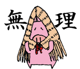 plumpeees@YUKINKO-pig sticker #13095249