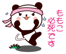 I am Momoko sticker #13095283