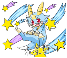 Star kids dragon Sticker!-ARON- sticker #13095644