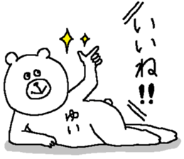 Yui's Sticker. sticker #13095988