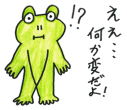 Frog Byun-chan! (Color ver.) sticker #13096139
