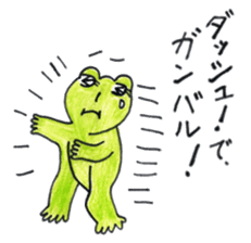 Frog Byun-chan! (Color ver.) sticker #13096144