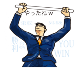 Salaried worker Sticker Play Fight ! sticker #13096256