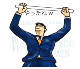 Salaried worker Sticker Play Fight ! sticker #13096256