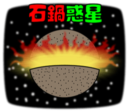 Relationships with Stone Bowls sticker #13096818