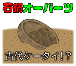 Relationships with Stone Bowls sticker #13096821