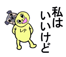 RENA sticker sticker #13096880