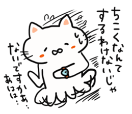 Protagonist is a cat sticker #13096968