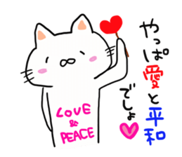 Protagonist is a cat sticker #13096980