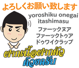 MAKOTO Thai&Japan Comunication6 sticker #13097304