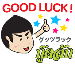 MAKOTO Thai&Japan Comunication6 sticker #13097306