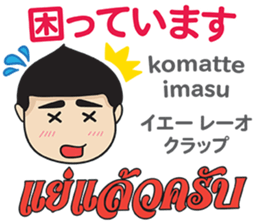 MAKOTO Thai&Japan Comunication6 sticker #13097307