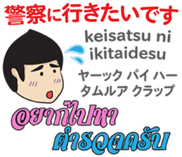 MAKOTO Thai&Japan Comunication6 sticker #13097308