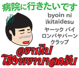 MAKOTO Thai&Japan Comunication6 sticker #13097309