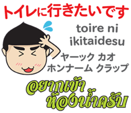 MAKOTO Thai&Japan Comunication6 sticker #13097310