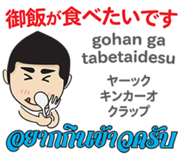 MAKOTO Thai&Japan Comunication6 sticker #13097311