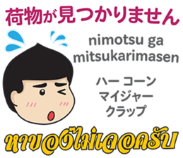 MAKOTO Thai&Japan Comunication6 sticker #13097312