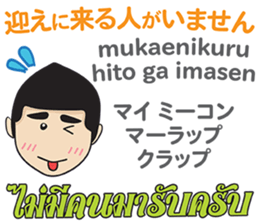 MAKOTO Thai&Japan Comunication6 sticker #13097314