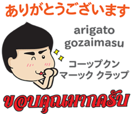 MAKOTO Thai&Japan Comunication6 sticker #13097315