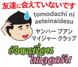 MAKOTO Thai&Japan Comunication6 sticker #13097318