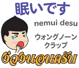 MAKOTO Thai&Japan Comunication6 sticker #13097323