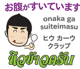 MAKOTO Thai&Japan Comunication6 sticker #13097324