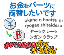 MAKOTO Thai&Japan Comunication6 sticker #13097326