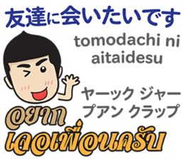 MAKOTO Thai&Japan Comunication6 sticker #13097327