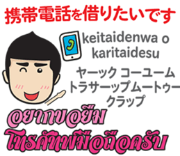 MAKOTO Thai&Japan Comunication6 sticker #13097329