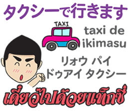 MAKOTO Thai&Japan Comunication6 sticker #13097332
