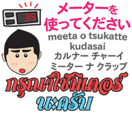 MAKOTO Thai&Japan Comunication6 sticker #13097335