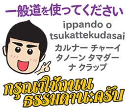 MAKOTO Thai&Japan Comunication6 sticker #13097337