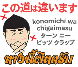 MAKOTO Thai&Japan Comunication6 sticker #13097338