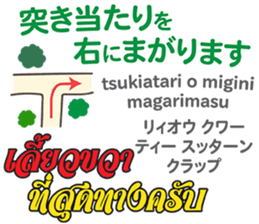 MAKOTO Thai&Japan Comunication6 sticker #13097339