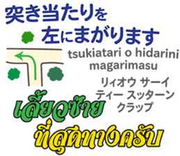 MAKOTO Thai&Japan Comunication6 sticker #13097340
