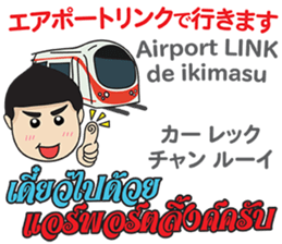 MAKOTO Thai&Japan Comunication6 sticker #13097341