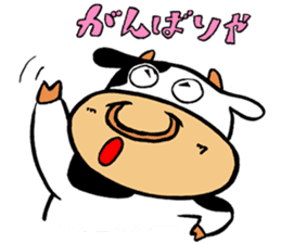 Japanese Kansai dialect "Cow2" sticker #13097541
