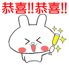 Taiwanese White Rabbit 2 sticker #13097592