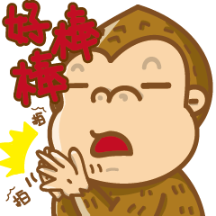 peanut gorilla