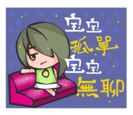 opposite sister and brother sticker #13097946