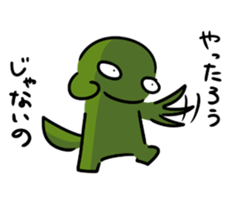 The lizard which talks sticker #13098019