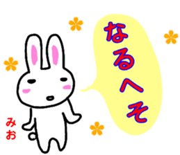 namae from sticker mio sticker #13098254