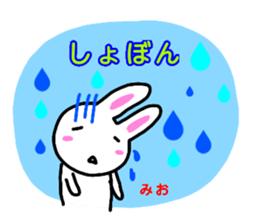 namae from sticker mio sticker #13098260