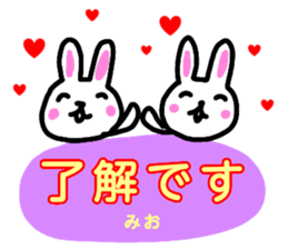 namae from sticker mio sticker #13098262