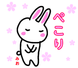 namae from sticker mio sticker #13098263