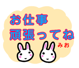 namae from sticker mio sticker #13098265